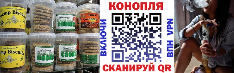 Печенье с ТГК марихуана  Сосногорск 