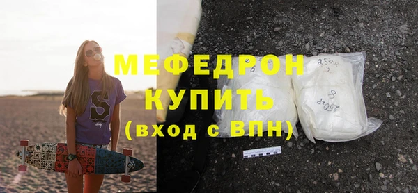 мяу мяу кристалл Аркадак