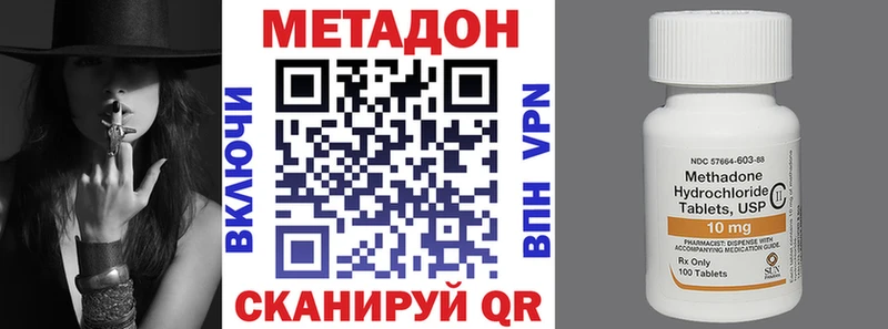 Метадон мёд Сосногорск