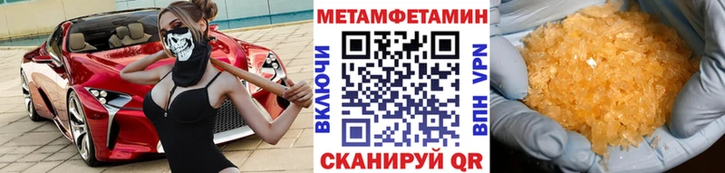 Метамфетамин Methamphetamine  Сосногорск 